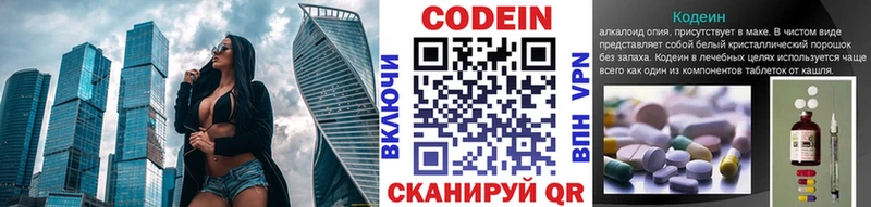 Купить где  Кочубеевское  Codein напиток Lean (лин) 
