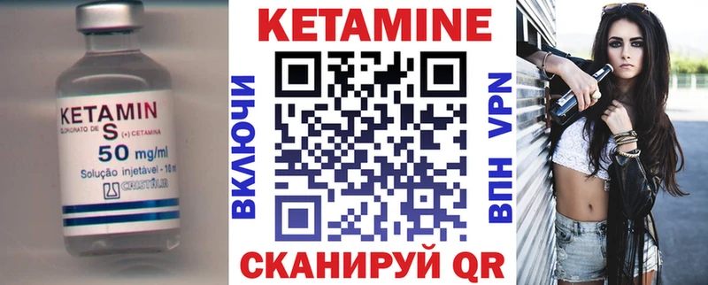 Кетамин ketamine  Купить закладки  Кочубеевское 