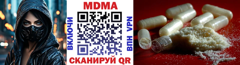 MDMA молли  Купить закладки  Кочубеевское 
